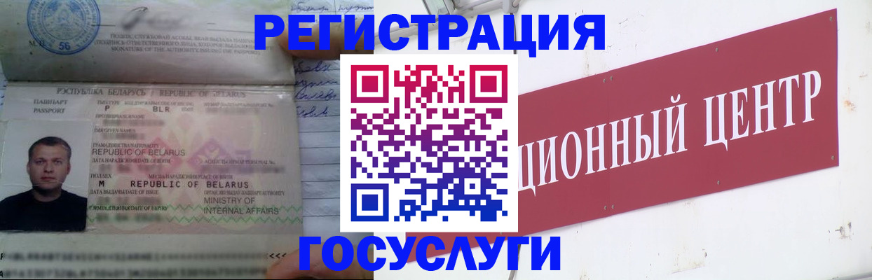 временная регистрация недорого в Волхове