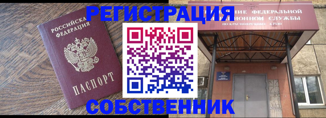 прописка 2025 в Волхове